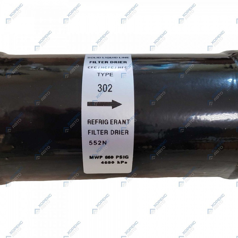 Фильтр-осушитель для HAC Standard/Profi HOREX HZ 18.205.3